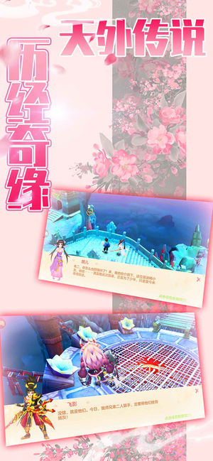 斗天仙尊手游app截图