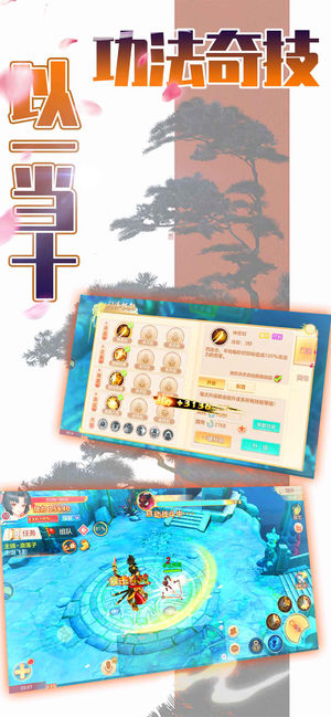 斗天仙尊手游app截图