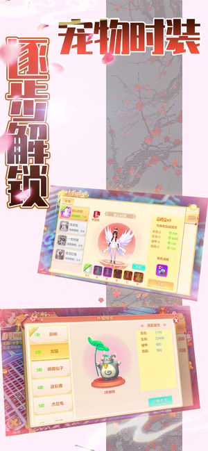 斗天仙尊手游app截图