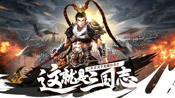 军令：群雄争霸手游app截图