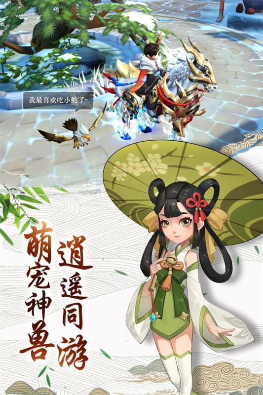 热血神剑 九游版手游app截图