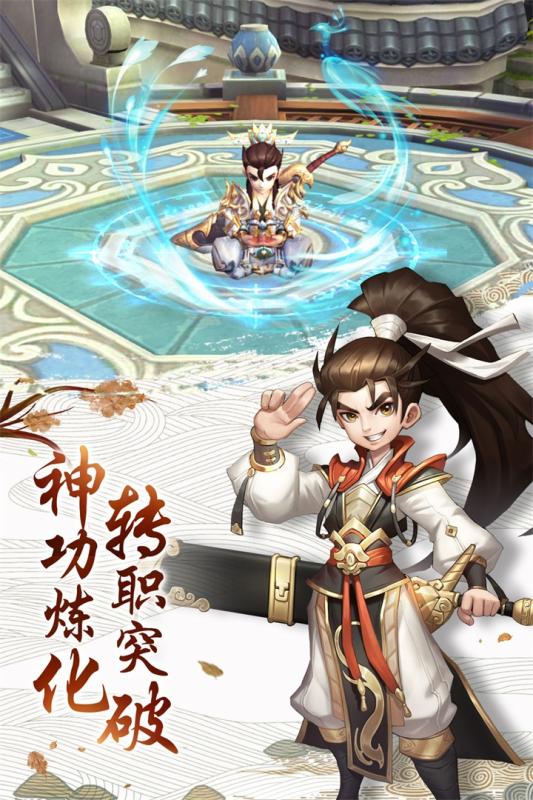 热血神剑 九游版手游app截图
