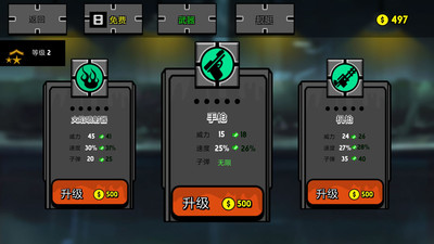 火柴人生死狙击手游app截图