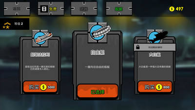 火柴人生死狙击手游app截图