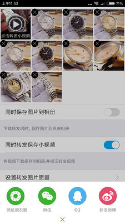 全优货手机软件app截图
