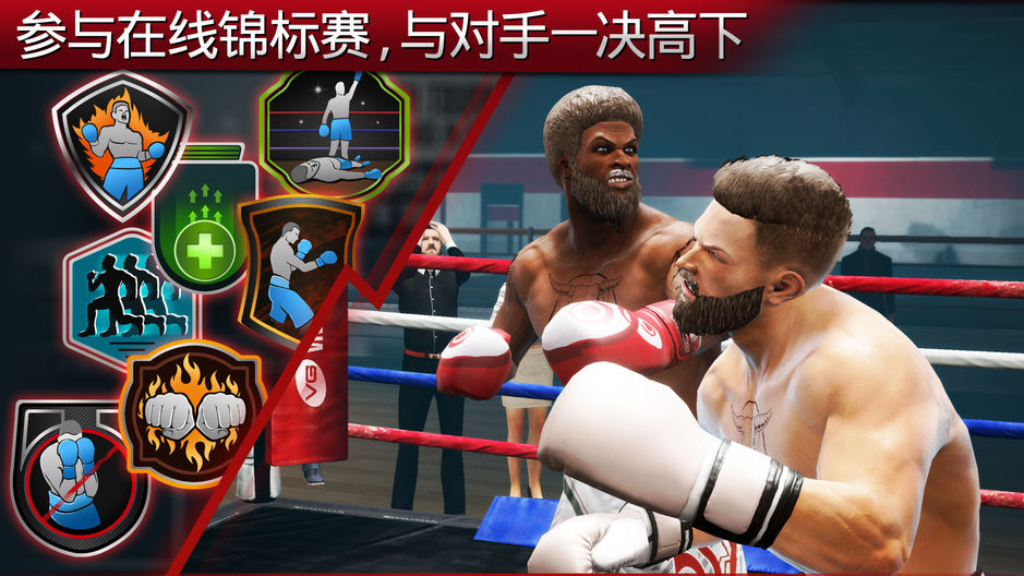 Real Boxing 2手游app截图