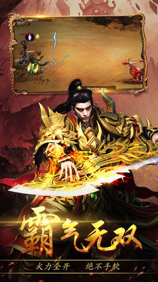 至尊散人：浴血屠龙手游app截图