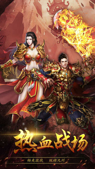 至尊散人：浴血屠龙手游app截图