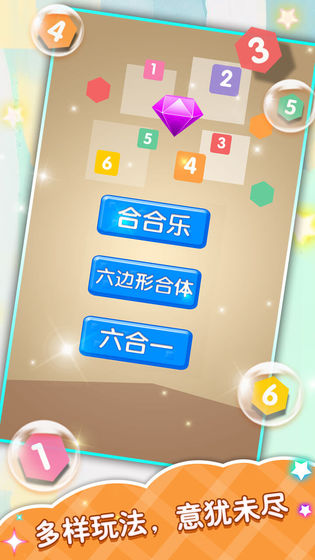 合合乐手游app截图