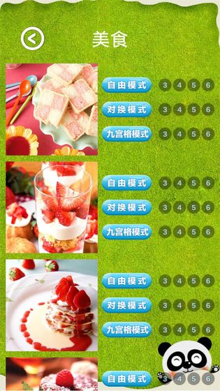 拼来拼趣手游app截图