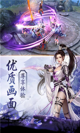 仙宠奇缘手游app截图