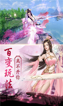 仙宠奇缘手游app截图