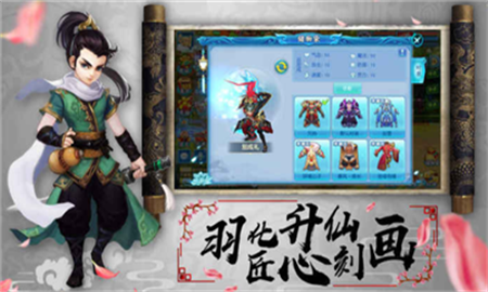 梦幻Q传手游app截图
