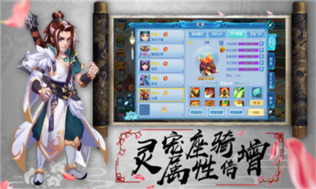 梦幻Q传手游app截图