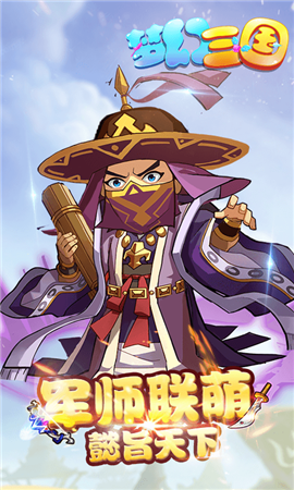 梦游三国手游app截图