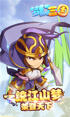 梦游三国手游app截图