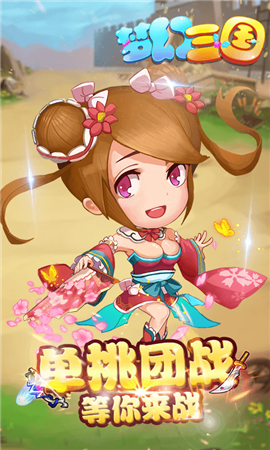 梦游三国手游app截图