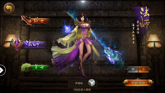 幻想神途手游app截图