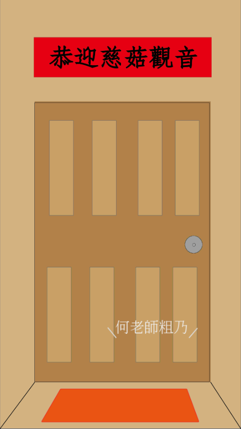 何老师还钱手游app截图