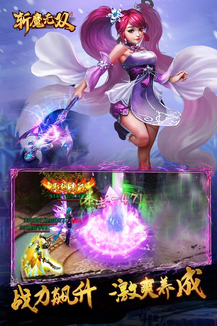 斩魔无双手游app截图