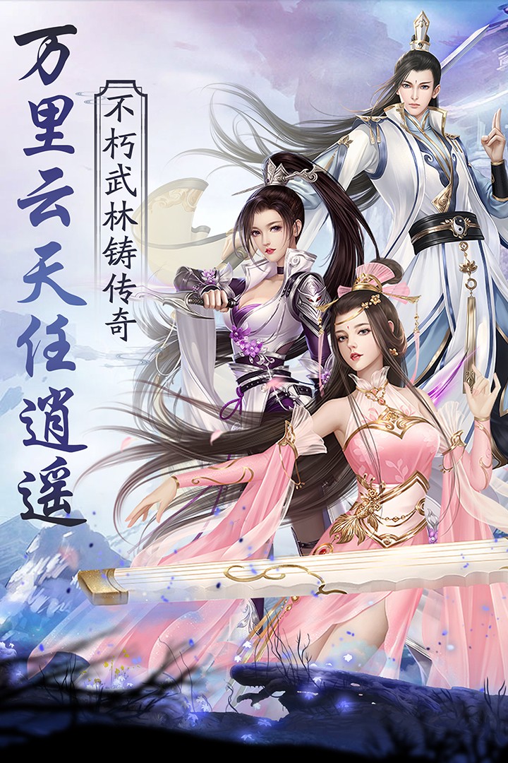 仙宠情缘手游app截图