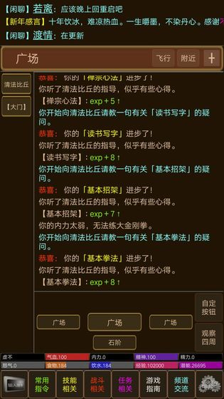 独孤九剑MUD手游app截图