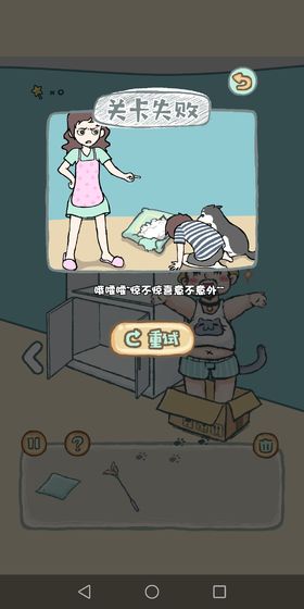 天天躲猫猫番外篇手游app截图