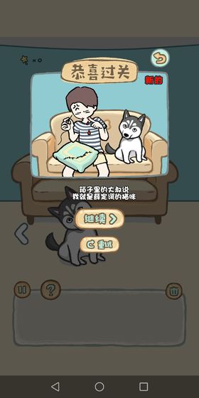 天天躲猫猫番外篇手游app截图