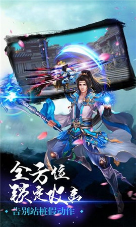 魔剑生死诀手游app截图