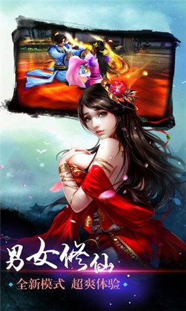 魔剑生死诀手游app截图