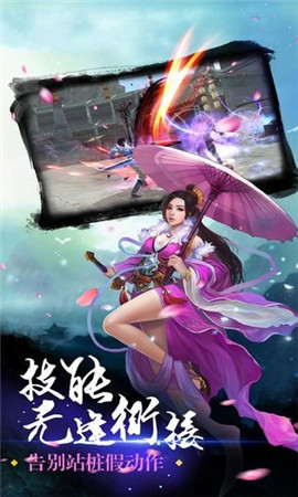 魔剑生死诀手游app截图