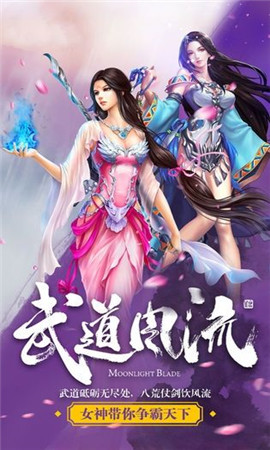 魔剑生死诀手游app截图