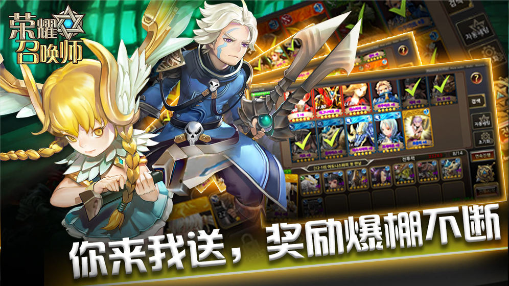 荣耀召唤师手游app截图