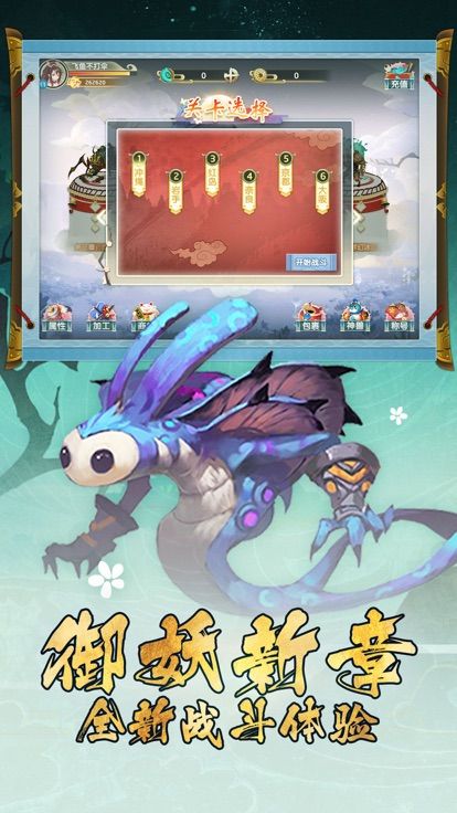 妖怪幻想录手游app截图