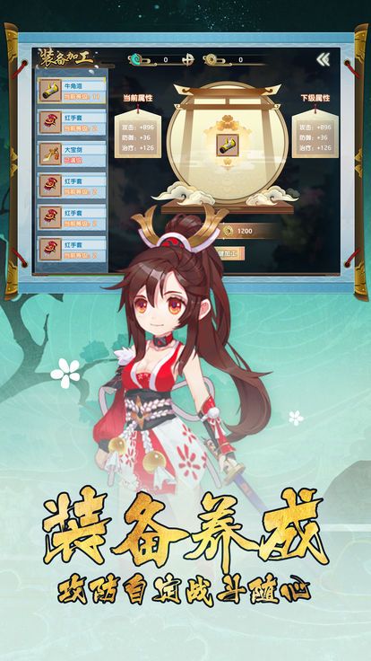 妖怪幻想录手游app截图