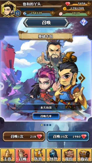 神将录手游app截图