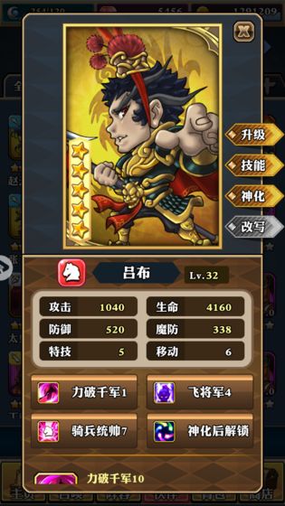 神将录手游app截图