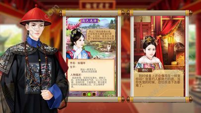 大清风云手游app截图