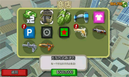 致命都市手游app截图