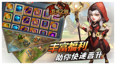 龙戒之战手游app截图
