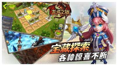 龙戒之战手游app截图
