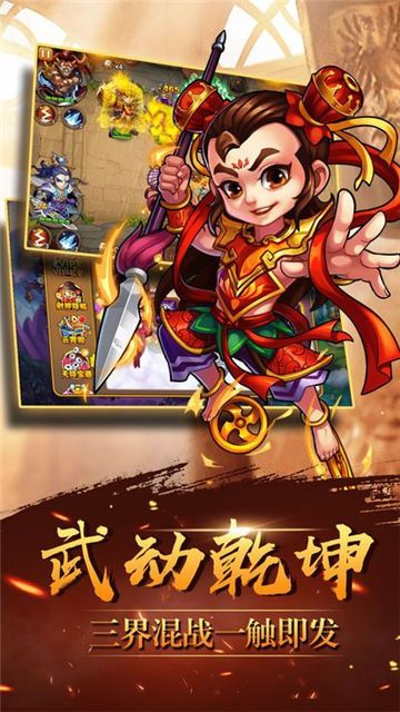 西游弑魔录手游app截图
