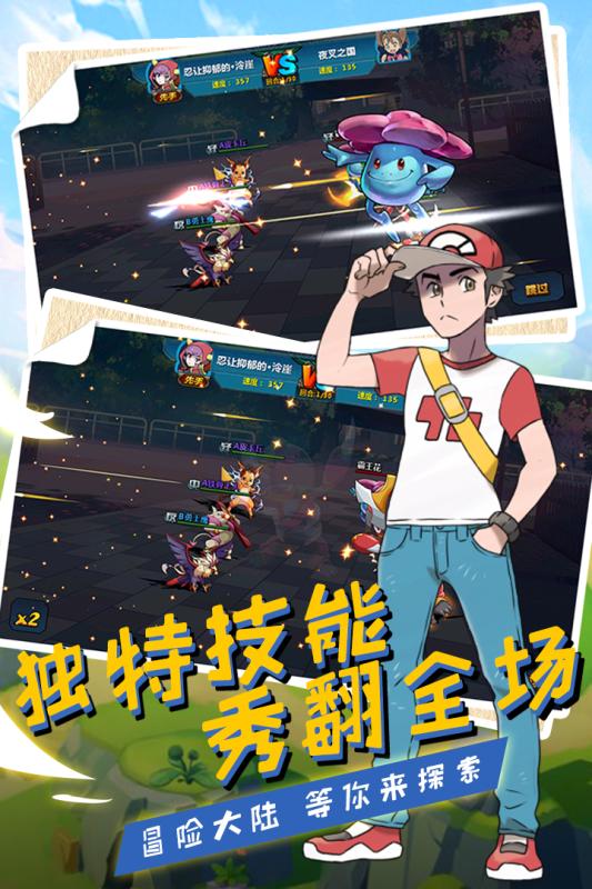 环球冒险手游app截图