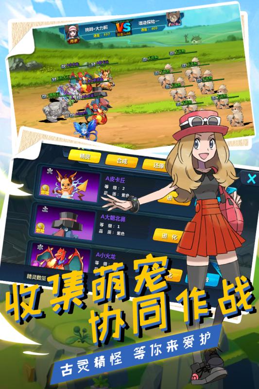 环球冒险手游app截图