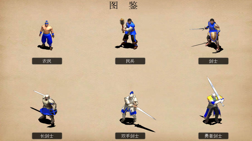 指尖帝国手游app截图