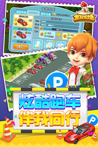 全名农场手游app截图