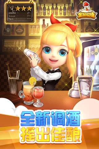 全名农场手游app截图