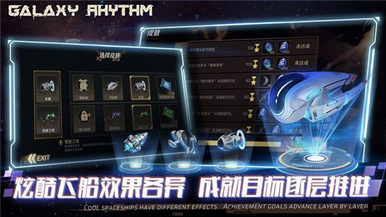 星空乐章手游app截图