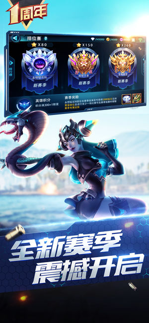 枪神对决手游app截图