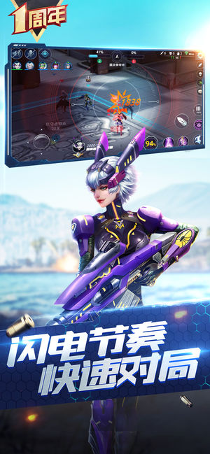 枪神对决手游app截图